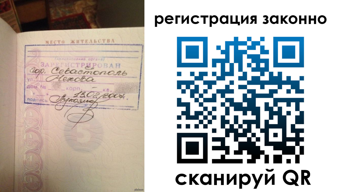 прописка законно в Мурино