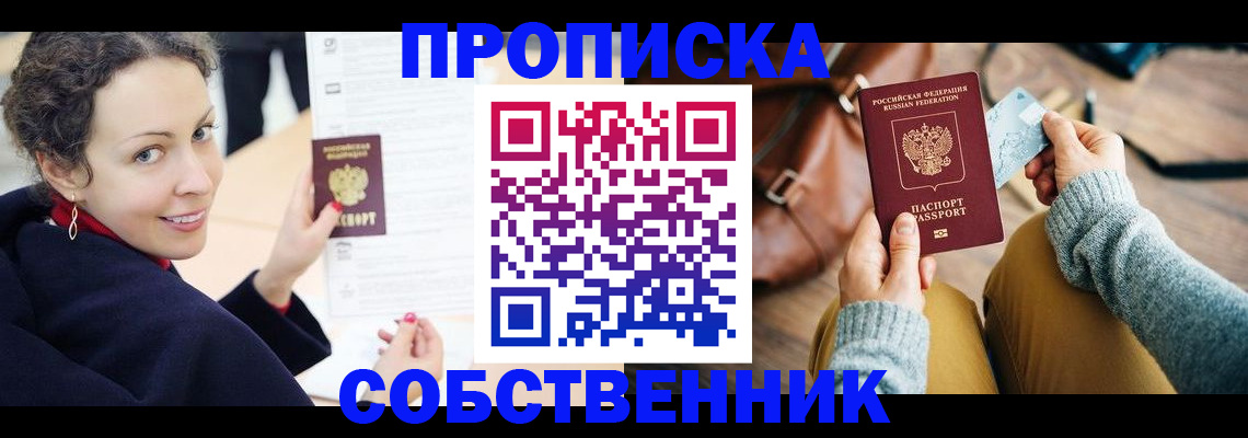 прописка иностранных граждан в Мурино