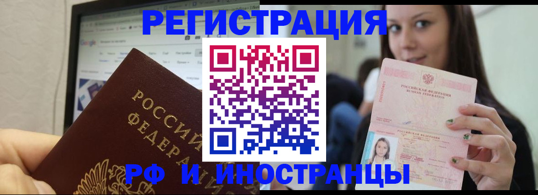 где прописаться в Мурино