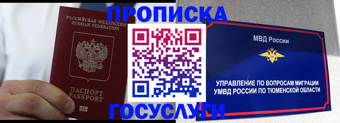 временная регистрация госуслуги в Мурино